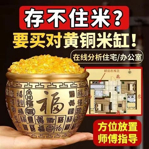 黃銅米缸位置|點解家家户户都要黃銅米缸？